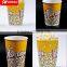 Custom printed paper popcorn cup, popcorn bucket, popcorn tub