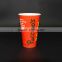Customized Logo 22oz ice cream cup paper cup