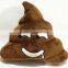 Hot Sale Plush Emoji Poop Pillow
