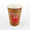 paper coffee cup16OZ Disposable Double Wall Printed Coffee Paper Cups custom printed paper cups