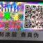 Custom Design Hologram anti-counterfeit waterproof sticker