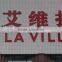 IP68 V-0 waterproof hotel signage decoration pixel lights LED 5050 SMD RGB