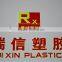 Ruixin Plastic Product Factory Building