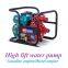 Water pump high lift gasoline engine diesel engine