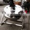 High Quality Cooking Pot Steam Jacketed Kettle,Porridge Cooking Pot Mixing Machine