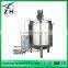 high quality stainless steel tank sanitary mixing tank