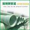 Glass Reinforced Plastic Pipe Corrosion Resistant Pipe Strength Fiberglass Reinforced