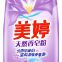 OEM Daily Cleaning Washing Clothes Laundry Powder Detergent with Customer Brand