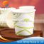 Customized sizes of white 7 oz paper take away coffee cups with lid