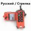 Universal F21-E1B Industrial Radio Wireless Remote Control 8 Channel Singles Buttons UTING for Overhead Crane 18-65V 65-440V AC DC
