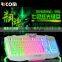 7colors LED backlight computer keyboard USB wired professional laptop gaming keyboard--LK612--Shenzhen Ricom