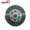 Aftermake мощный центробежный сцепление для NISSANS 30100-20V02 30100-20V10 3010020V02 3010020V10