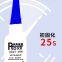 RunDianXinTong  RDXT Instant sealant RDXT-498/$12.4