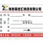 Cheap price hot sale paper warranty sticker self adhesive labels