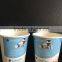 Disposable paper coffee cup