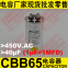 450VAC 40uF CBB65 capacitor for air conditioner compressor capacitor