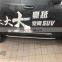 aluminum running boards used for  Geely    haoyue  side steps