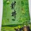 China's advanced green tea Enshi selenium rich Longjing tea healthy weight loss tea