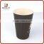 Round Paper Coffee Cup With Lid