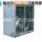HY Wall Window Exhaust Fans/poultry Farming Equipment