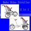 2015 new baby products mother bike stroller mother and baby bicycle baby stroller bike hot sale baby products