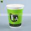 China hot selling cafe dedicated double wall paper cup with lid