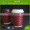 Hot Drink or Cold Drink Disposable Ripple Wall Paper Cup with lid