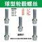 Automobile bolt，Wheel bolts，Hub bolt,Modified tire screw Universal alloy bolts Wheel Lug Bolts