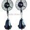 650mm 26" Summer Water mist fan cooling fans