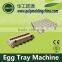 HGHY 800B medium egg tray machine production