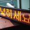 2015 China famous high quality semi outdoor p10 single yellow led display