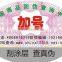 scratch off sticker label printing panda manufacturer