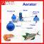 Factory price water aerator impeller aerator floating aerator in China