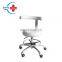 HC-L048 Cheapest Hospital Dental Clinic Mobile Dental Chair PU Leather Dental Stool With Armrest