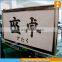 Digital Printing Hanging Banner for Advertising