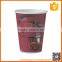 cheap wholesale paper cup price