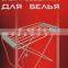 automatic clothes drying rack with CE.GS.RoHS approval