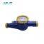 1inch 25mm cold  multi-jet dry  wet type water meter