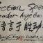 Modern painting and calligraphy art gift 