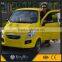 Cheap private electric mini car