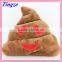 funny poop plush emoji pillow