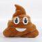 High Qulity Decoration Cotton Fabric Family Home Use Plush Poop Emoji Pillow