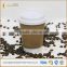 Good Insulation Effect Brown Ripple Wall Paper Cups with lids