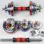 Dumbbell Steel Dumbbell
