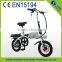 Shuangye 14 inch folding electric kids bike