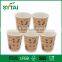 Printed disposable paper coffee cups, ripple compostable tableware