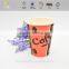 Factory Wholesale Automatic Paper Cup for Coffee and Tea