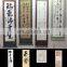 Assorted antique kakemono "kakejiku" for wall decorations