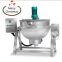 Automatic high big capacity industrial gas heated chili sauce cooking mixer by factory in low price