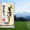 Various brands of famous Niigata Koshihikari Japanese rice packaged in vacuum packs